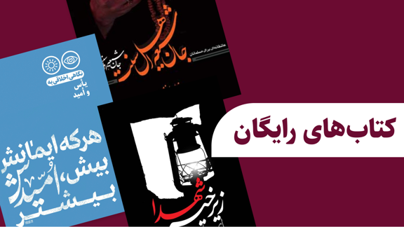 کتاب های رایگان سدید
